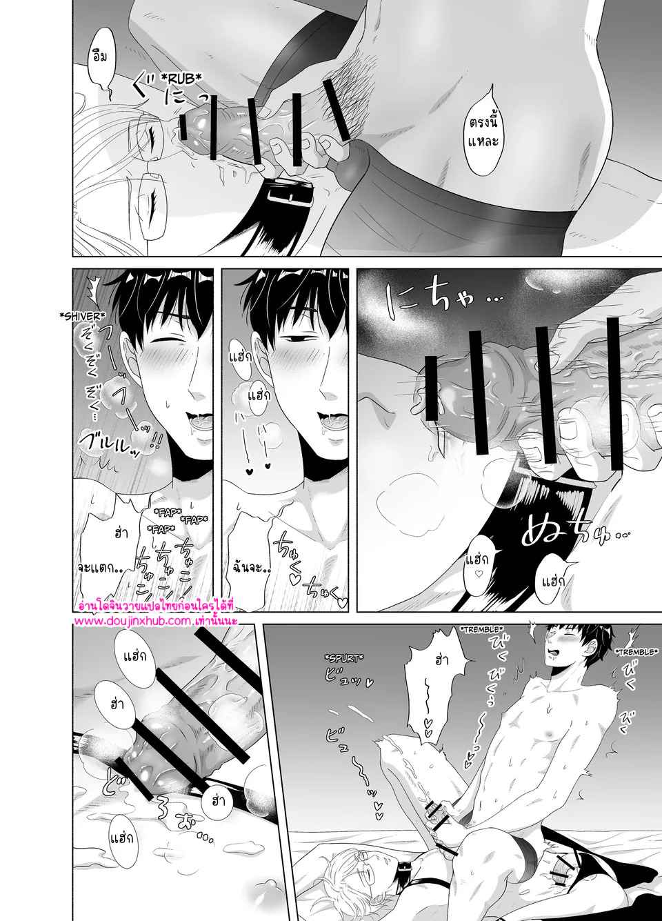 ลงโทษเจ้านาย